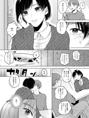 COMIC アンスリウム 2022年3月号 [DL版]_224