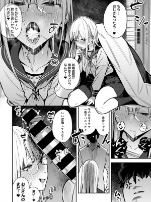 COMIC アンスリウム 2022年3月号 [DL版]_052