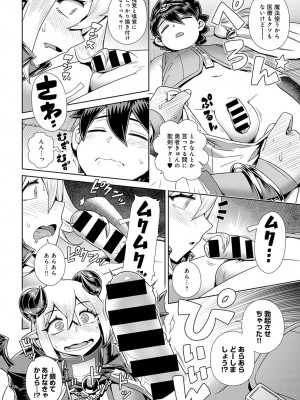 COMIC アンスリウム 2022年3月号 [DL版]_172