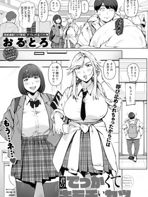 COMIC アンスリウム 2022年3月号 [DL版]_013