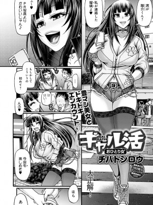 COMIC アンスリウム 2022年3月号 [DL版]_338