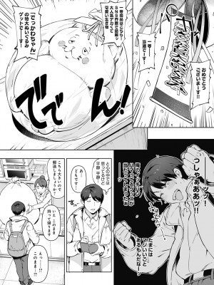 COMIC アンスリウム 2022年3月号 [DL版]_012