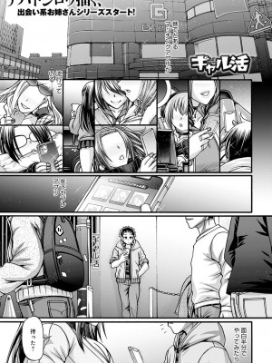 COMIC アンスリウム 2022年3月号 [DL版]_337