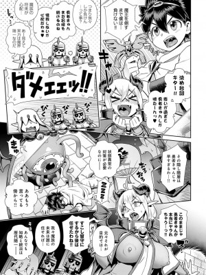 COMIC アンスリウム 2022年3月号 [DL版]_169