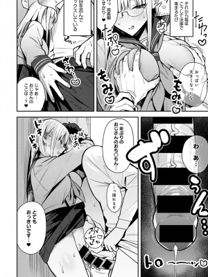 COMIC アンスリウム 2022年3月号 [DL版]_044