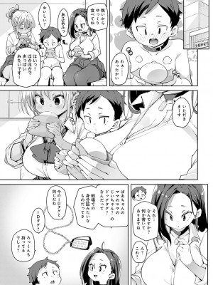 COMIC アンスリウム 2022年3月号 [DL版]_131