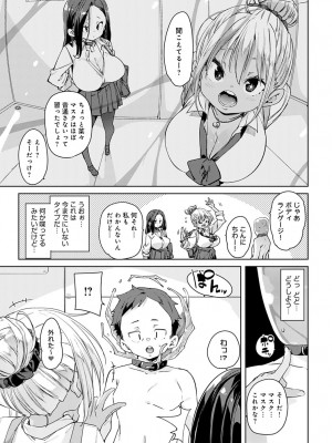 COMIC アンスリウム 2022年3月号 [DL版]_121