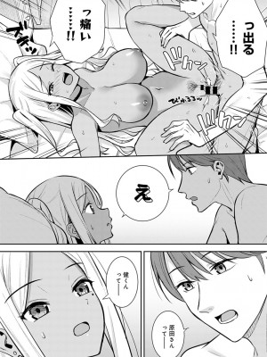 COMIC アンスリウム 2022年3月号 [DL版]_103