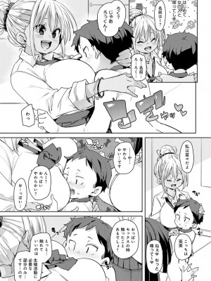 COMIC アンスリウム 2022年3月号 [DL版]_123