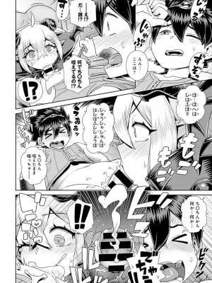 COMIC アンスリウム 2022年3月号 [DL版]_174