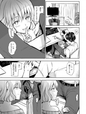 COMIC アンスリウム 2022年3月号 [DL版]_383