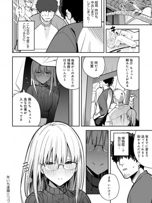 COMIC アンスリウム 2022年3月号 [DL版]_058