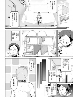 COMIC アンスリウム 2022年3月号 [DL版]_120