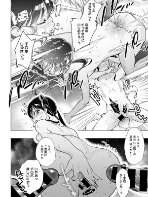 COMIC アンスリウム 2022年3月号 [DL版]_374