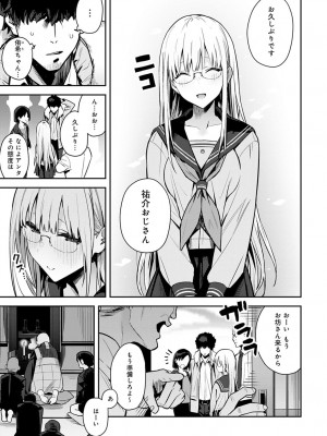 COMIC アンスリウム 2022年3月号 [DL版]_041