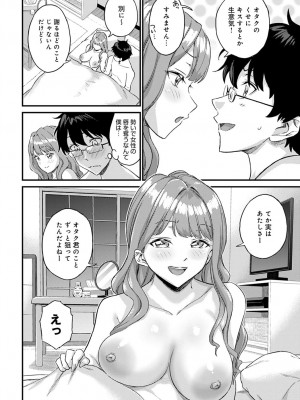 COMIC アンスリウム 2022年3月号 [DL版]_314