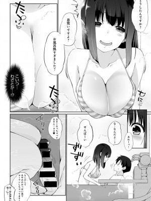 COMIC アンスリウム 2022年3月号 [DL版]_322