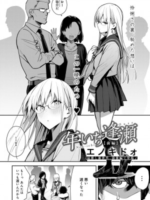 COMIC アンスリウム 2022年3月号 [DL版]_040