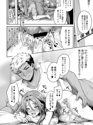 COMIC アンスリウム 2022年3月号 [DL版]_086