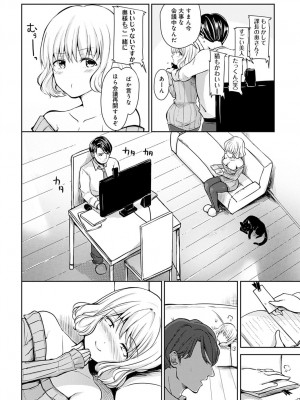 COMIC アンスリウム 2022年3月号 [DL版]_382