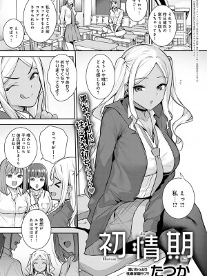 COMIC アンスリウム 2022年3月号 [DL版]_087