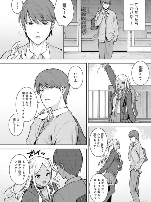 COMIC アンスリウム 2022年3月号 [DL版]_090