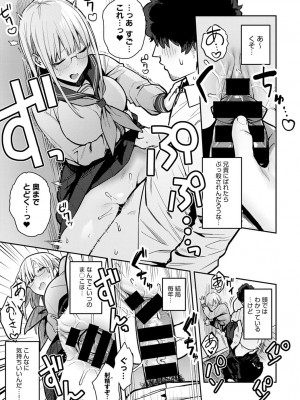 COMIC アンスリウム 2022年3月号 [DL版]_045