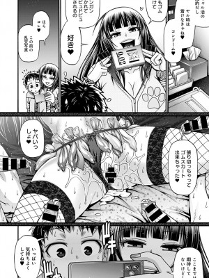 COMIC アンスリウム 2022年3月号 [DL版]_342