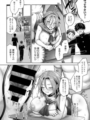 COMIC アンスリウム 2022年3月号 [DL版]_068