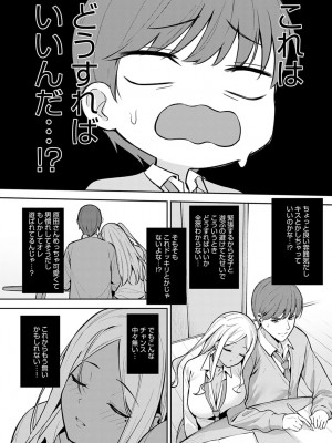 COMIC アンスリウム 2022年3月号 [DL版]_094