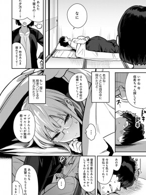 COMIC アンスリウム 2022年3月号 [DL版]_048