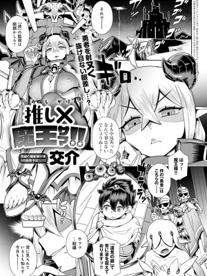 COMIC アンスリウム 2022年3月号 [DL版]_167