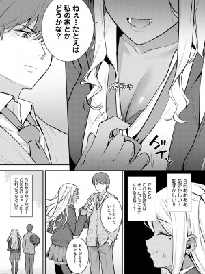 COMIC アンスリウム 2022年3月号 [DL版]_091