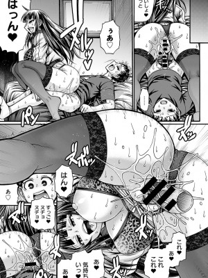 COMIC アンスリウム 2022年3月号 [DL版]_345