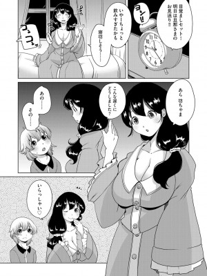 G-エッヂ Vol.024_033