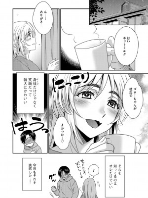 G-エッヂ Vol.024_144