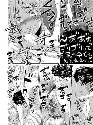 G-エッヂ Vol.024_142