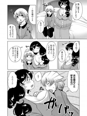 G-エッヂ Vol.024_034