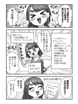 G-エッヂ Vol.024_194