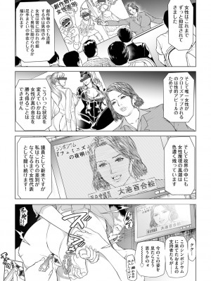 G-エッヂ Vol.024_105