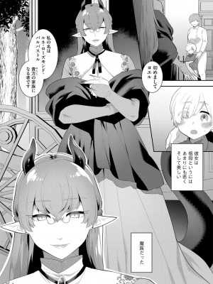 G-エッヂ Vol.024_008