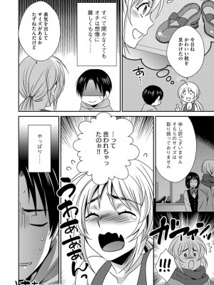 G-エッヂ Vol.024_130