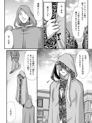 G-エッヂ Vol.024_081