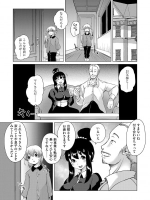 G-エッヂ Vol.024_031