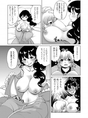 G-エッヂ Vol.024_037