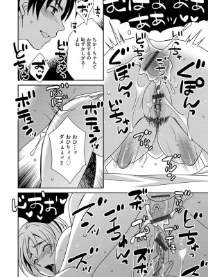 G-エッヂ Vol.024_140