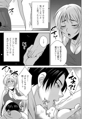 G-エッヂ Vol.024_131