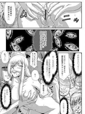 G-エッヂ Vol.024_093