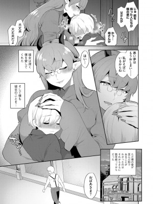 G-エッヂ Vol.024_011