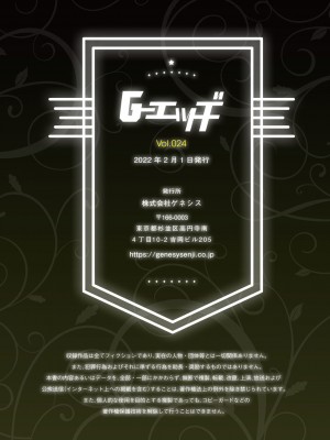 G-エッヂ Vol.024_198